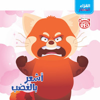 AL KOURA´ EL ZIAR - ASHOUR BEL