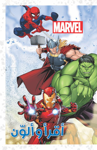 AKRA WA OULAWEIN MARVEL  JE