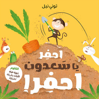 CREUSE, SINGE, CREUSE !