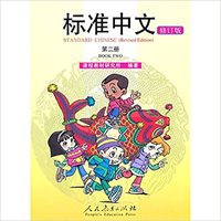 Standard Chinese vol.2 - Textbook