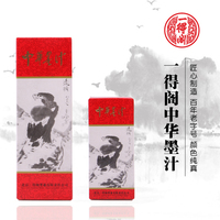 BOUTEILLE D'ENCRE DE CHINE NOIRE "ZHONGHUA" (250 ML)