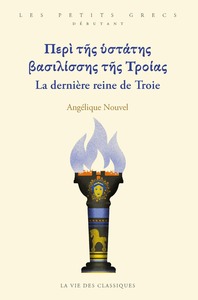 La dernière reine de Troie / Περὶ τῆς ὑστάτης βασιλίσσης τῆς Τροίας