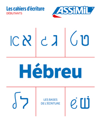 HEBREU LES BASES DE L'ECRITURE (CAHIER D'ECRITURE)