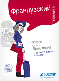 Francuzskij karmannyj spravocnik