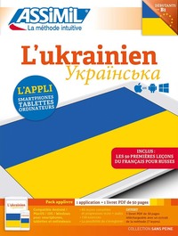L'UKRAINIEN (VERSION NUMERIQUE DE LA METHODE COLLECTION SANS PEINE)