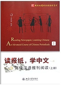 DU Baozhi, Xue Zhongwen, Niveau Avancé I  Reading newspaper, Learning chinese (En chinois)