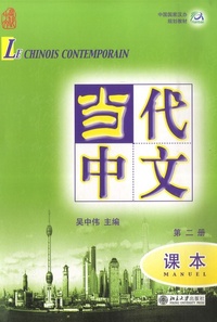 LE CHINOIS CONTEMPORAIN 2 MANUEL +MP3 - EDITION BILINGUE