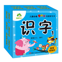 Cartes de caractères chinois 1  / WUTU SHIZI 1 (3-6 ANS)