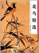 Hua Niao / Les oiseaux et Fleurs (Peinture chinois)