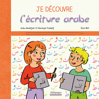 JE DECOUVRE L'ECRITURE ARABE