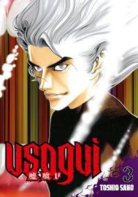 Usogui - Tome 03
