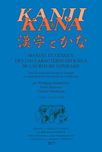 KANJI ET KANA  MANUEL ET LEXIQUE DES 2141 CARACTERES OFFICIELS DE L'ECRITURE JAPONAISE (7E ED)