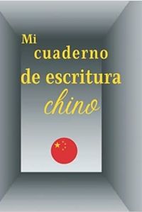 MI CUADERNO DE ESCRITURA CHINO