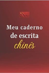 MEU CADERNO DE ESCRITA CHINES