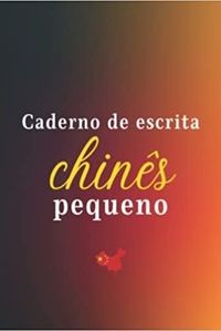 CADERNO DE ESCRITA CHINES PEQUENO