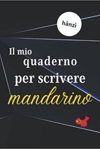 IL MIO QUADERNO PER SCRIVERE HANZI MANDARINO