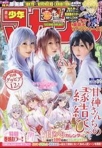 WEEKLY SHONEN MAGAZINE (2022) N°9 2/9 (VO JAPONAIS)