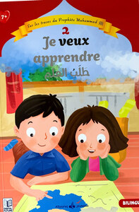 JE VEUX APPRENDRE