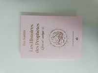 HISTOIRES DES PROPHèTES (QISAS AL-ANBIYA) IBN KATHIR - FORMAT POCHE (12X17) - ROSE CLAIR - ARC EN CIEL
