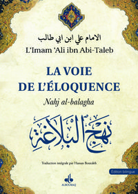 VOIE DE L'ELOQUENCE (LA) - NAHJ AL BALAGHA