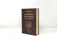 Histoires des prophètes (Qisas al-anbiya) Ibn Kathir - Grd format (17x24) - bordeau - dorure
