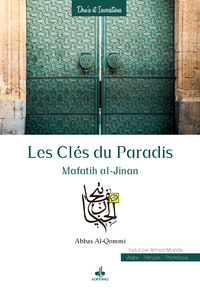 Les ClEs du Paradis - Mafatih al-Jinan