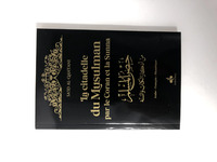 CITADELLE DU MUSULMAN - (AR-FR