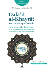 VOIES DU BONHEUR (LES) (GUIDE DES BIENFAITS)/ DALA'IL AL KHAYRAT- ARABE-FRANCAIS-PHONETIQUE