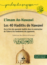 40 HADITHS DE NAWAWI (LES) :  OU LE LIVRE DES QUARANTE HADITHS DANS LA CONSTRUCTION DE L'ISLAM ET LE