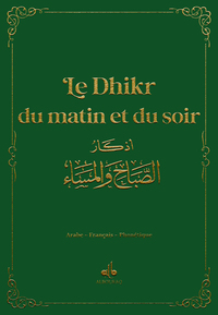LA FATIHA  LA CLé DE LA MISéRICORDE DIVINE ET  L'OUVERTURE DU CORAN