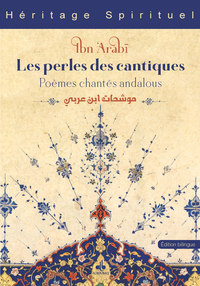 PERLES DES CANTIQUES (LES) : POEMES CHANTES ANDALOUS