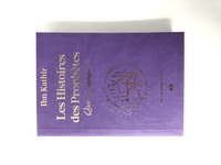 HISTOIRES DES PROPHÈTES (QISAS AL-ANBIYA) IBN KATHIR - FORMAT POCHE (12X17) - VIOLET - ARC EN CIEL