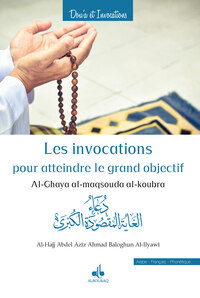  LES INVOCATIONS POUR ATTEIND
