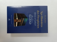 Histoires des prophètes (Qisas al-anbiya) Ibn Kathir - Grd format souple (17x24) - Bleu foncé