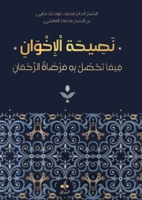 NASSIHAT ALIKHWAN