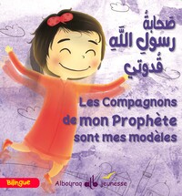LES COMPAGNONS DU PROPHèTE UN EXEMPLE à SUIVRE