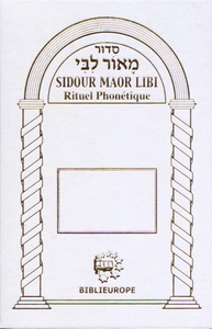 SIDOUR MAOR LIBI - RITUEL PHONETIQUE (BLANC)
