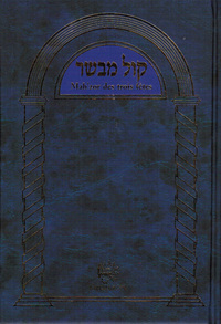 MAH'ZOR DES TROIS FETES KOL MEVASSER