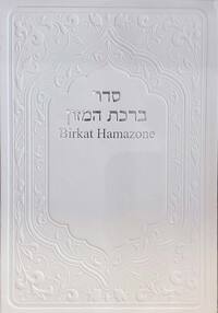 Birkat Hamazone
