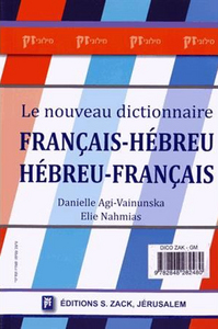 LE NOUVEAU DICTIONNAIRE FRANCAIS-HEBREU HEBREU-FRANCAIS