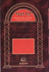 MAH'ZOR DES TROIS FETES KOL MEVASSER HEBREU ET PHONETIQUE