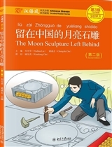 The moon sculpture left behind (2nd ed.)