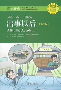 China Breeze : After the accident (Level 2 )
