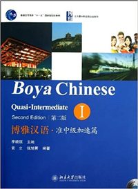 BOYA CHINESE QUASI-INTERMEDIATE I (SECOND EDITION)