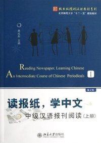 READING NEWSPAPER, LEARNING CHINESE (INTERMEDIATE 1, +MP3)