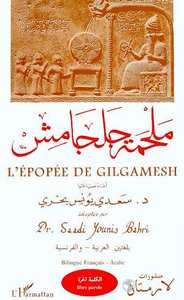 L'ÉPOPÉE DE GILGAMESH