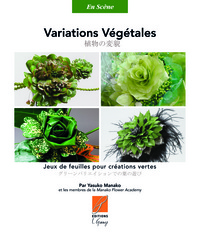 Variations végétales - Jeux de feuilles pour créations vertes