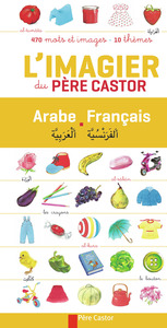 L'IMAGIER DU PERE CASTOR (ARABE-FRANCAIS) - 470 MOTS ET IMAGES - 10 THEMES