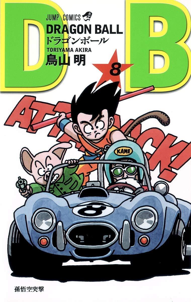 Dragon Ball 12 - La défaite de l'armée