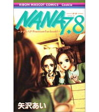 NANA 7.8 - PREMIUM FANBOOK (ARTBOOK VO JAPONAIS)